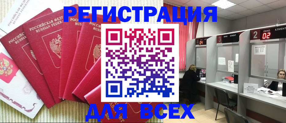 временная регистрация в квартире в Новомичуринске