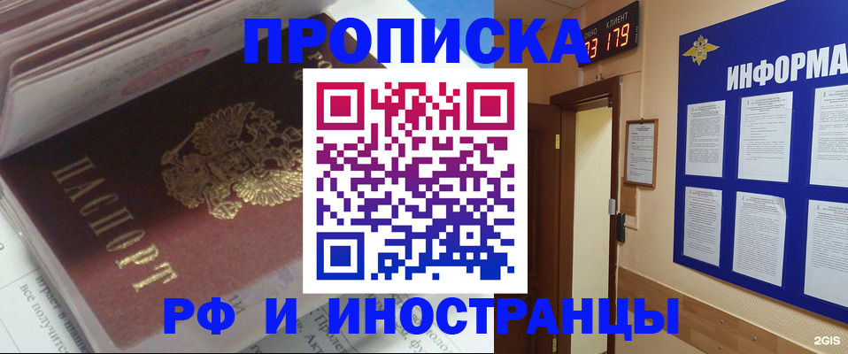 временная регистрация надежно в Новомичуринске