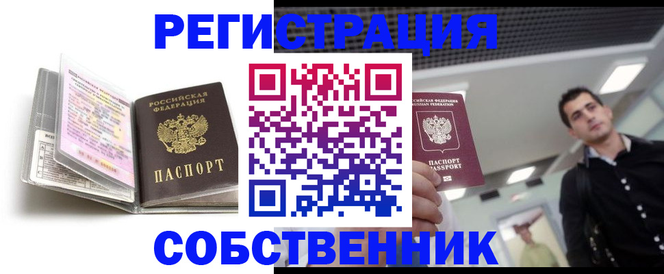 прописка для кредита в Новомичуринске