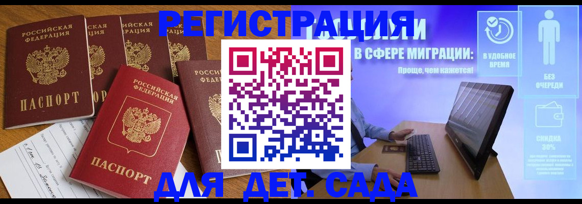 временная регистрация 2025 в Новомичуринске